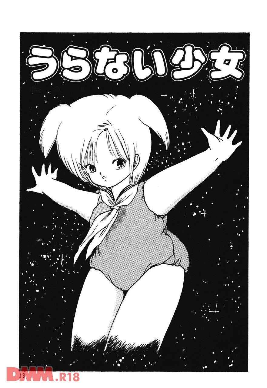 Bishoujo Doctor | Fukyoudayoun♡ page 12 full