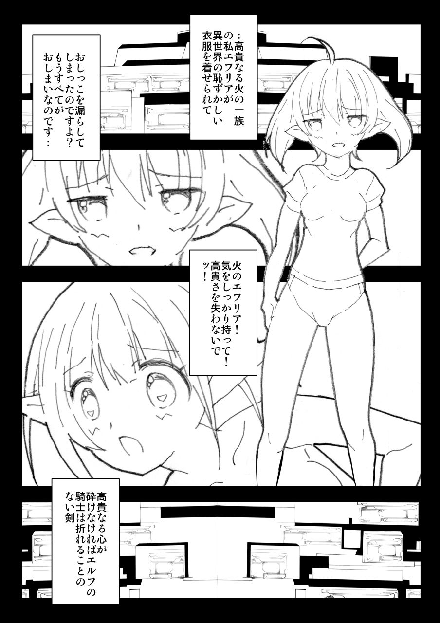 美少女エルフ拷問調教◆隷属のピアス page 12 full