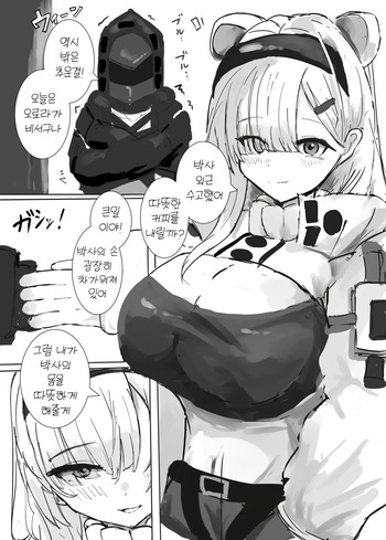 [Sunaneko] Aurora-chan to Karada Attame Ecchi o Suru Ohanashi | 오로라와 몸을 덥히는 섹스하는 이야기 (Arknights) [Korean] cover