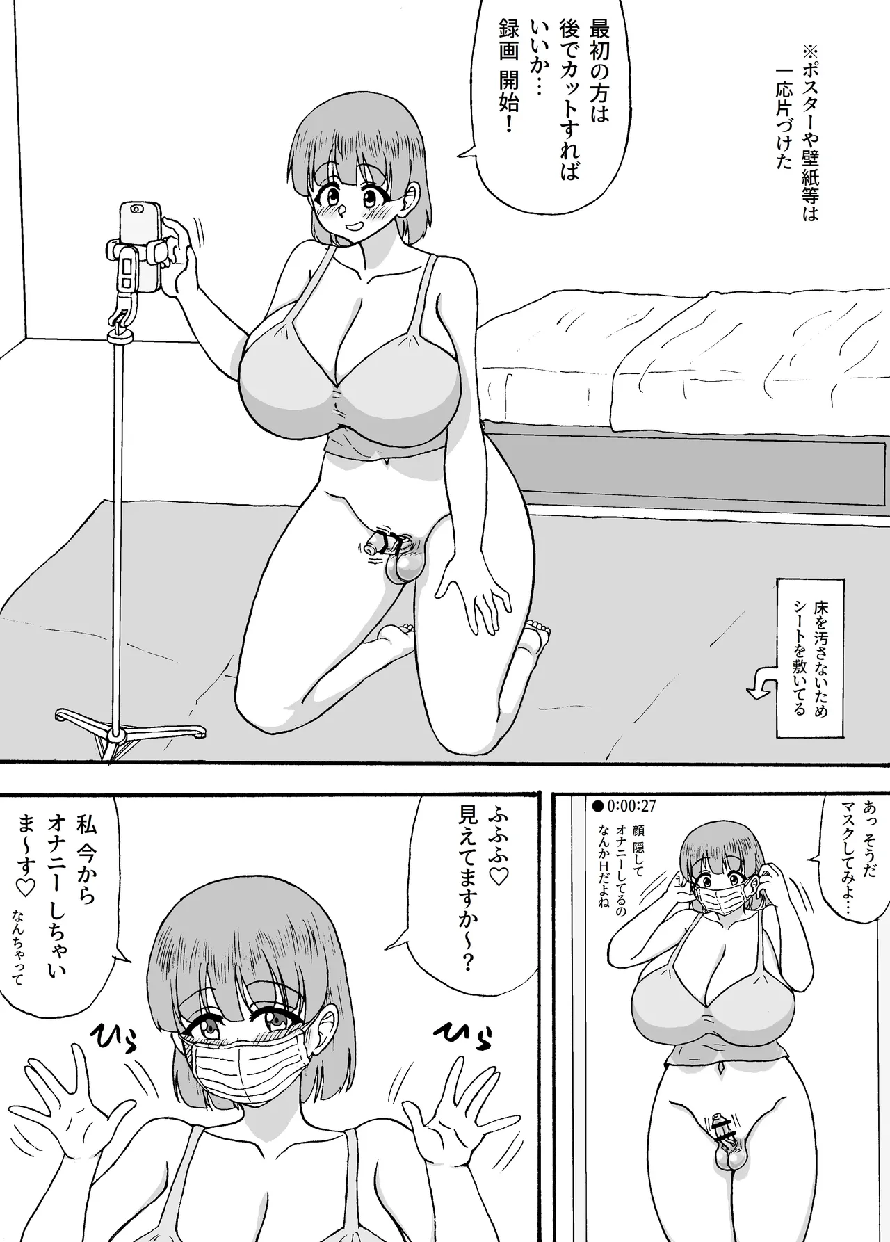 Yowa Yowa Chinpo Bangai-Hen ~ Yūki to Ero Dōga ~ page 11 full