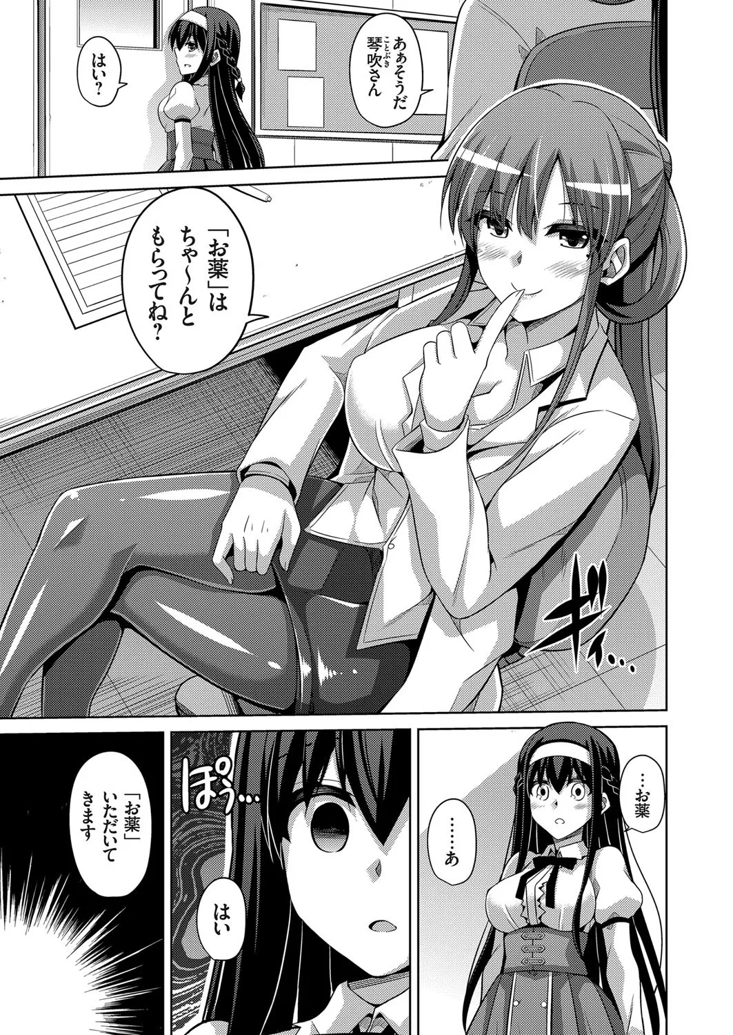COMIC Grape Vol. 40 page 11 full