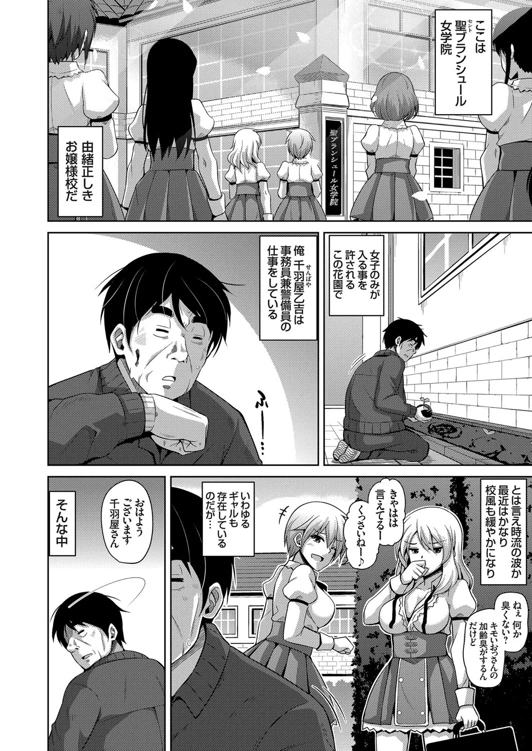COMIC Grape Vol. 40 page 6 full
