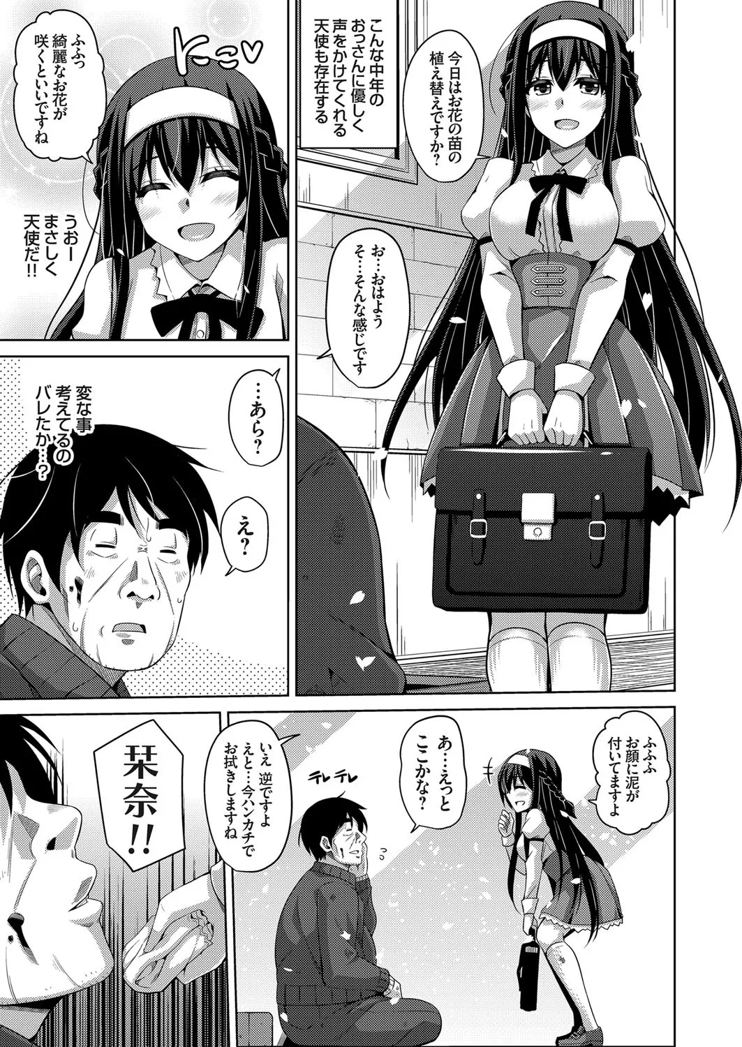 COMIC Grape Vol. 40 page 7 full