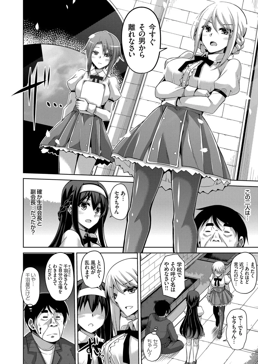 COMIC Grape Vol. 40 page 8 full