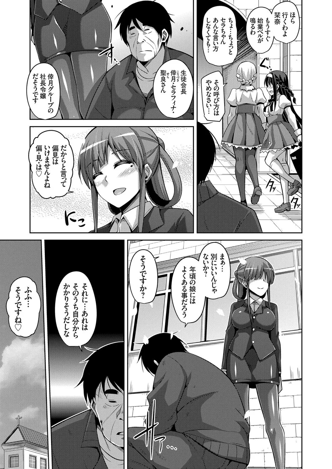 COMIC Grape Vol. 40 page 9 full