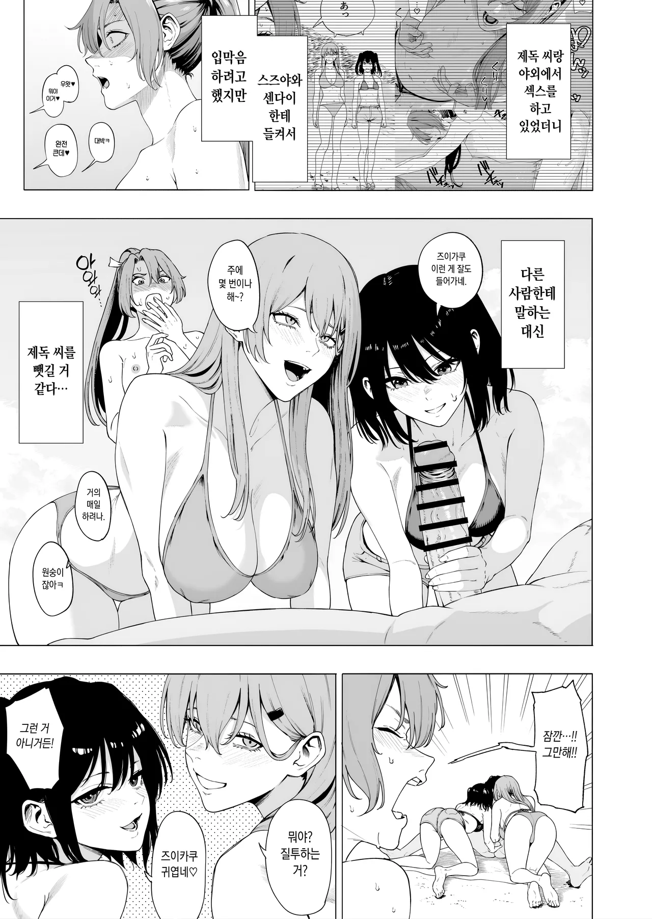 Zuikaku Suzuya Sendai page 11 full