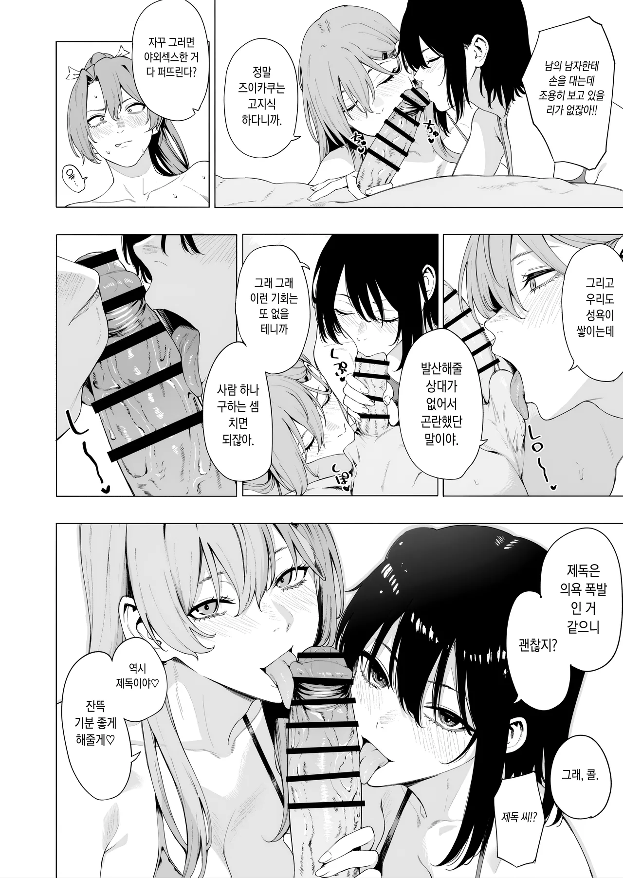 Zuikaku Suzuya Sendai page 12 full