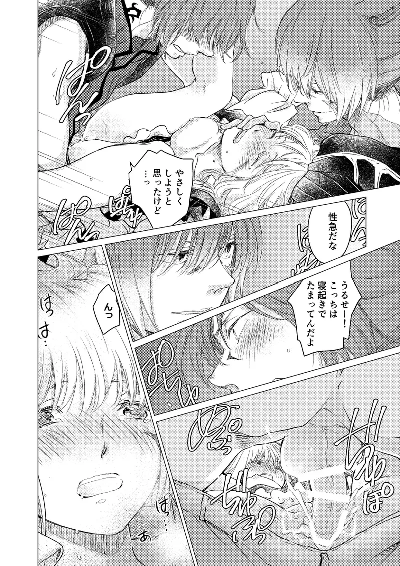 Please give me some seeds page 11 full