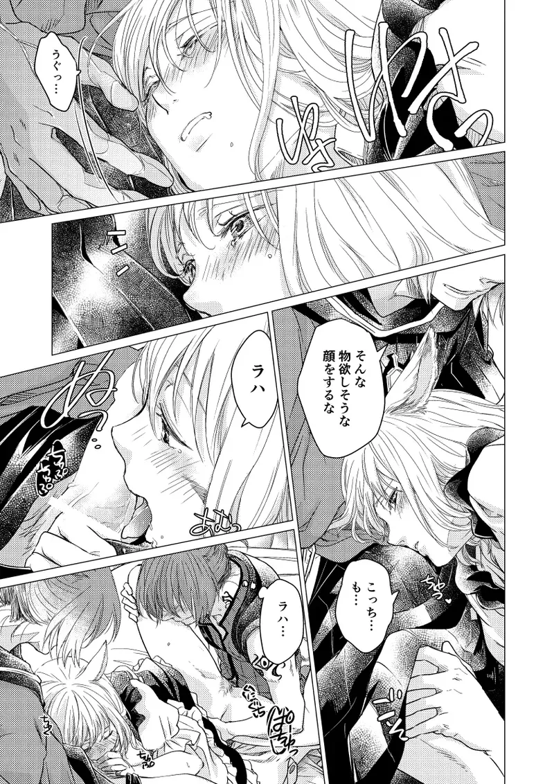 Please give me some seeds page 12 full