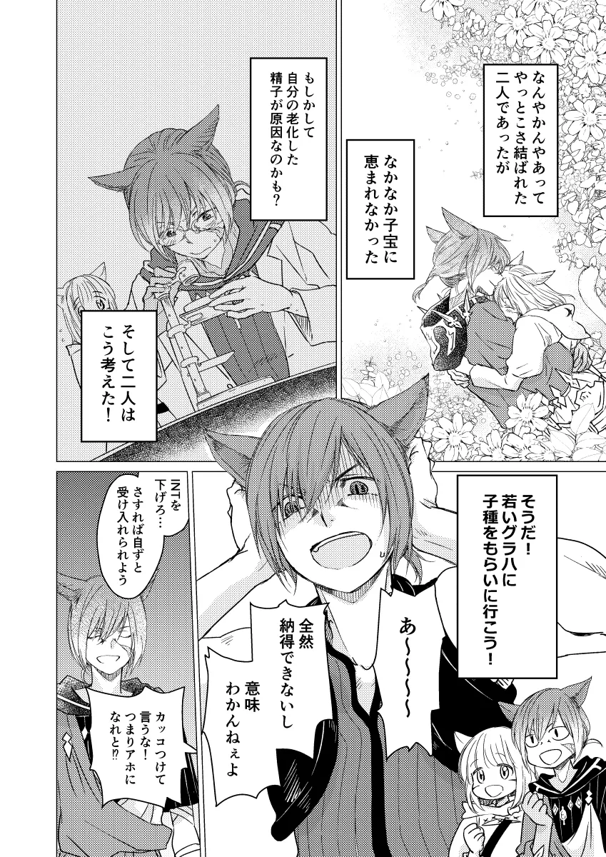 Please give me some seeds page 3 full