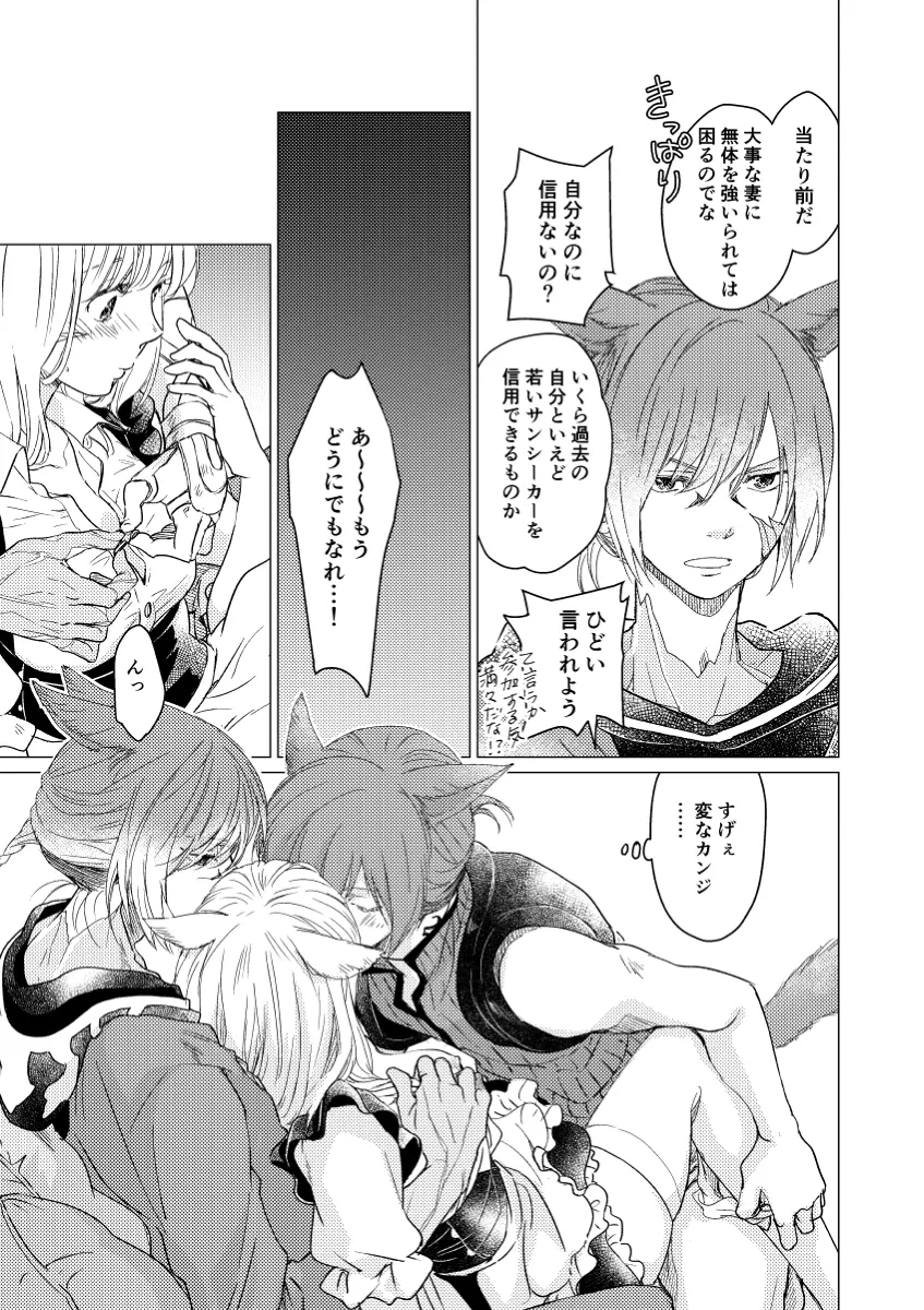 Please give me some seeds page 6 full