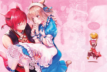 [ASM-P (Katakura Mikki)]Please give me some seeds (Final Fantasy XIV) [Digital] cover