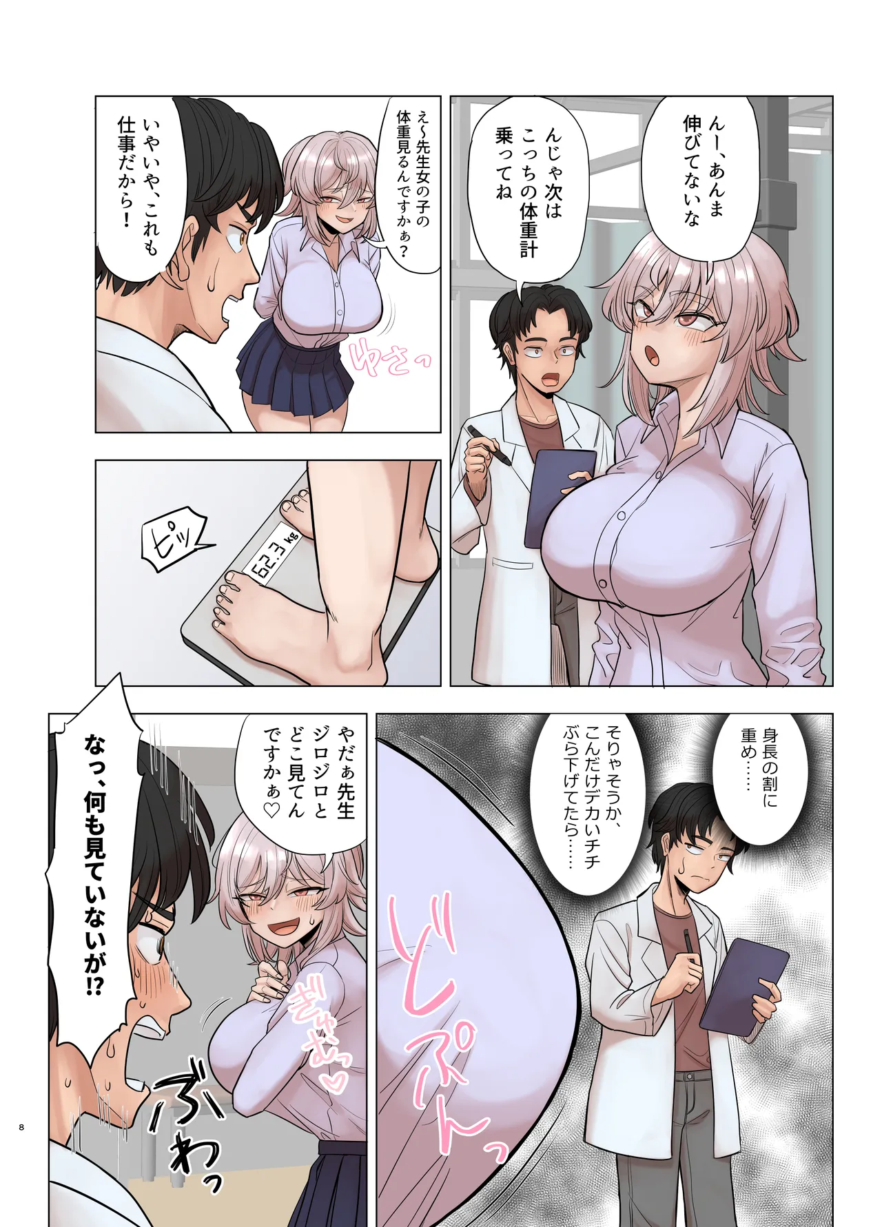 Ginpatsu Bakunyuu Yankee ga Kenkou Shindan o Ukeru Hon. page 8 full