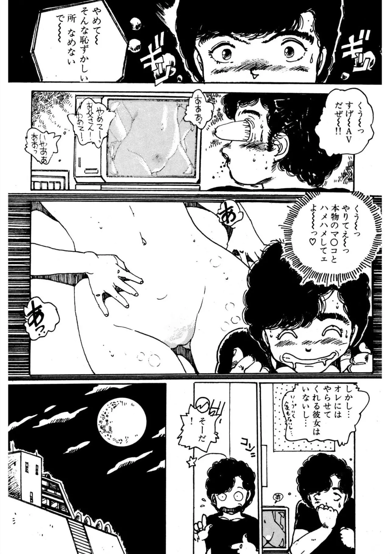Uchiyama Aki Senshuu 2 - Bishoujo kenkyuushitsu page 12 full