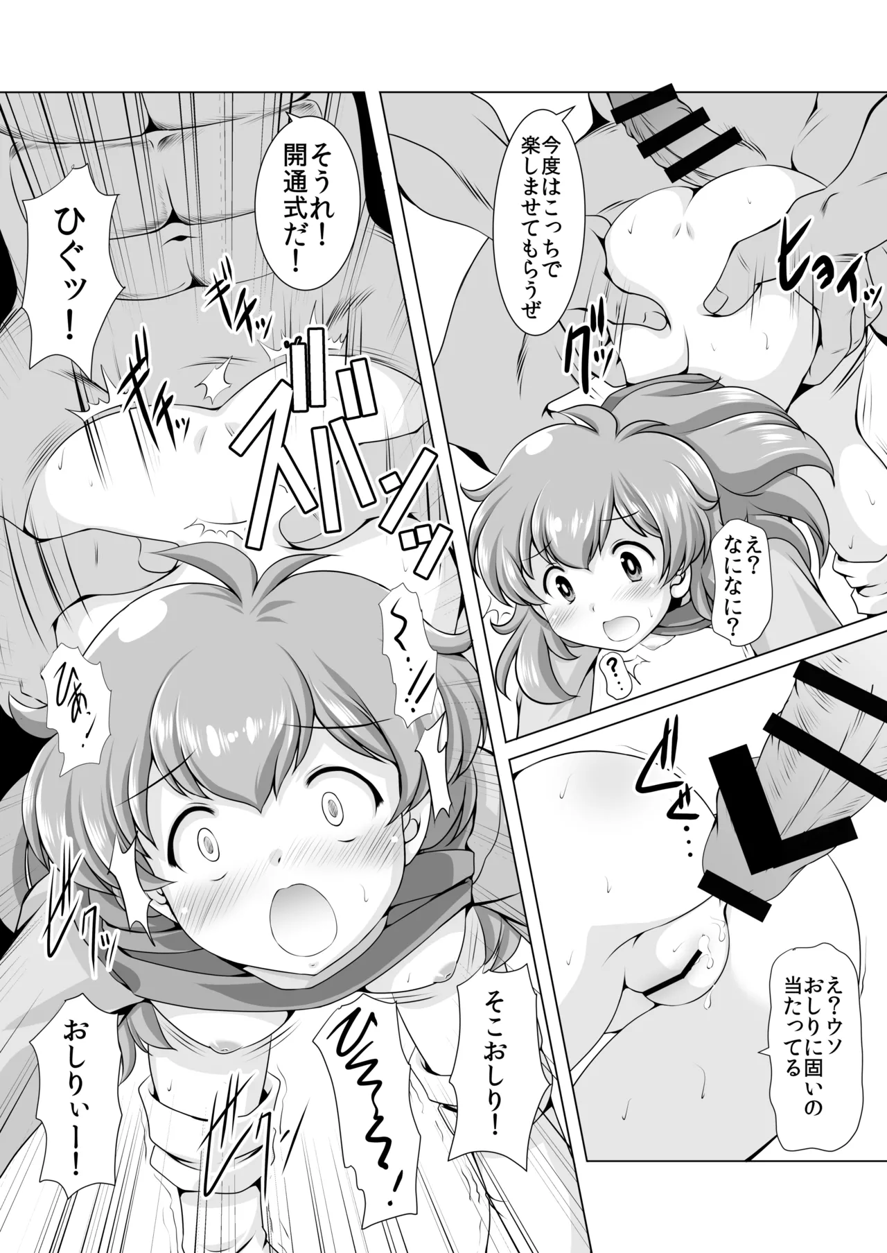 Momo wa Ecchi demo Ganbarimaasu! page 11 full