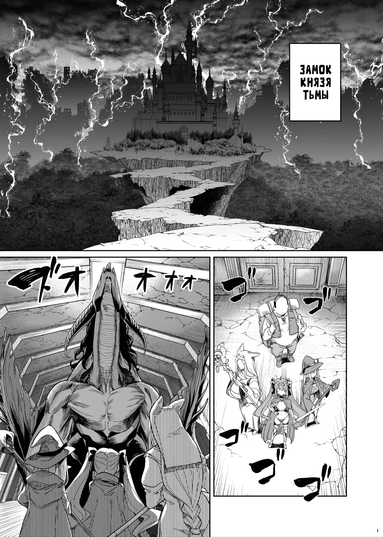 Isekai Wakarase Oji-san Yuusha Ryoujoku Hen / Падение героя page 2 full