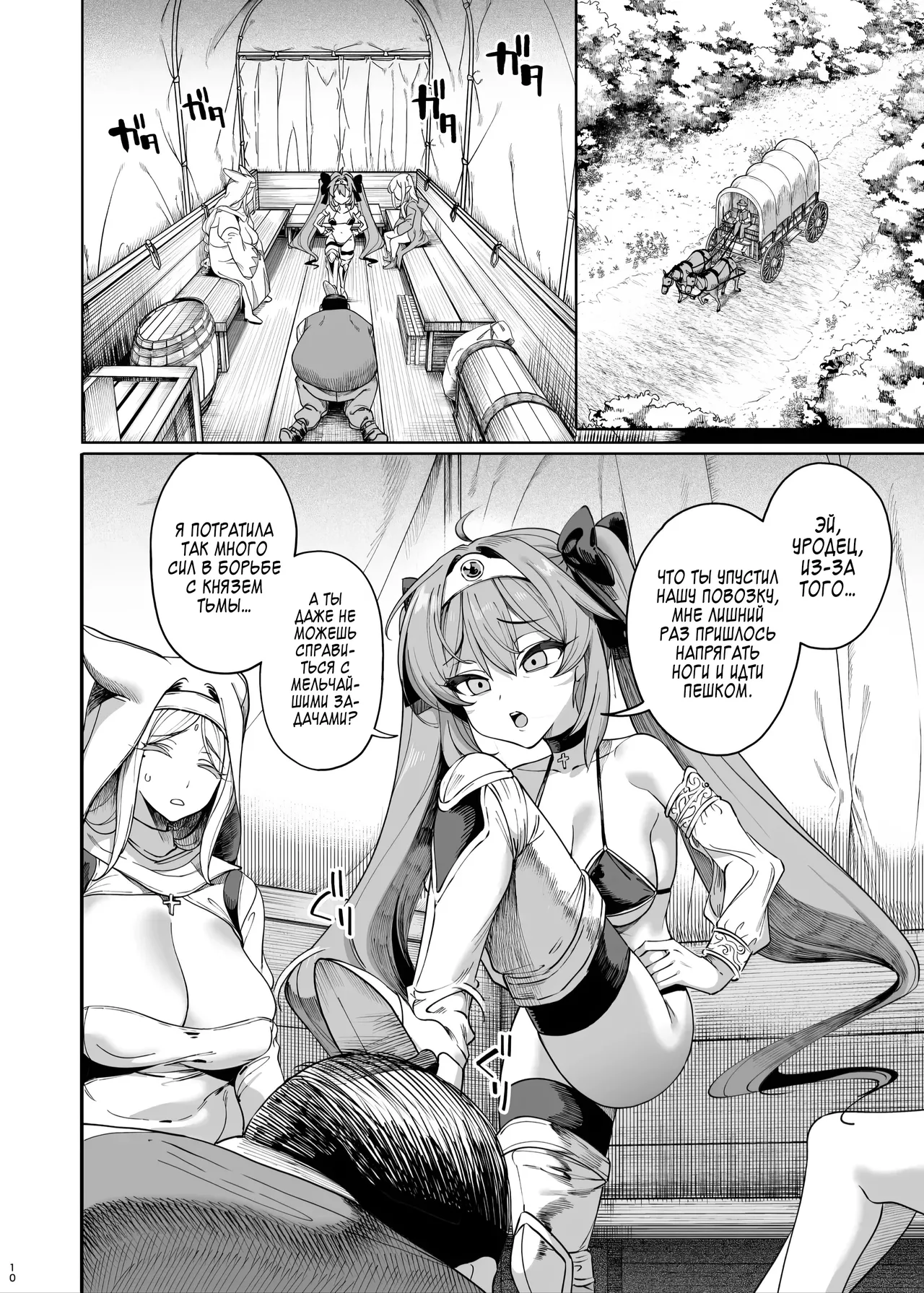 Isekai Wakarase Oji-san Yuusha Ryoujoku Hen / Падение героя page 9 full