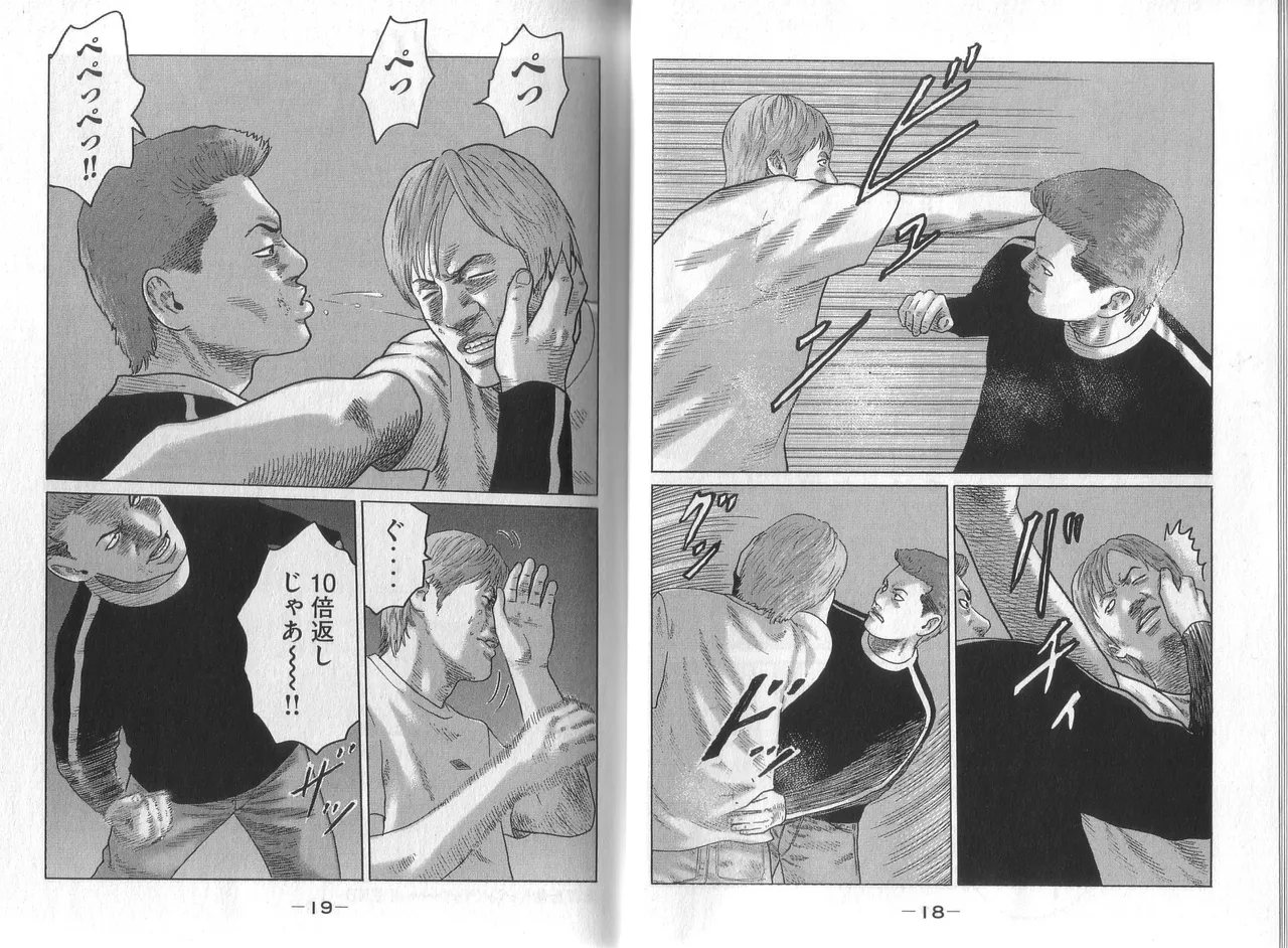 Naniwa Tomoare 2007 Volume 8 page 11 full
