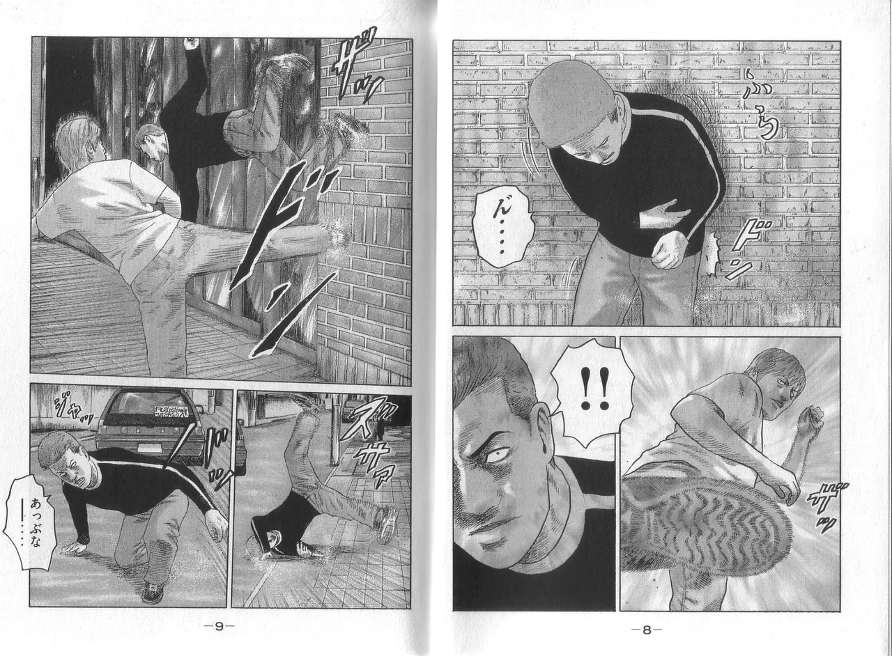 Naniwa Tomoare 2007 Volume 8 page 6 full