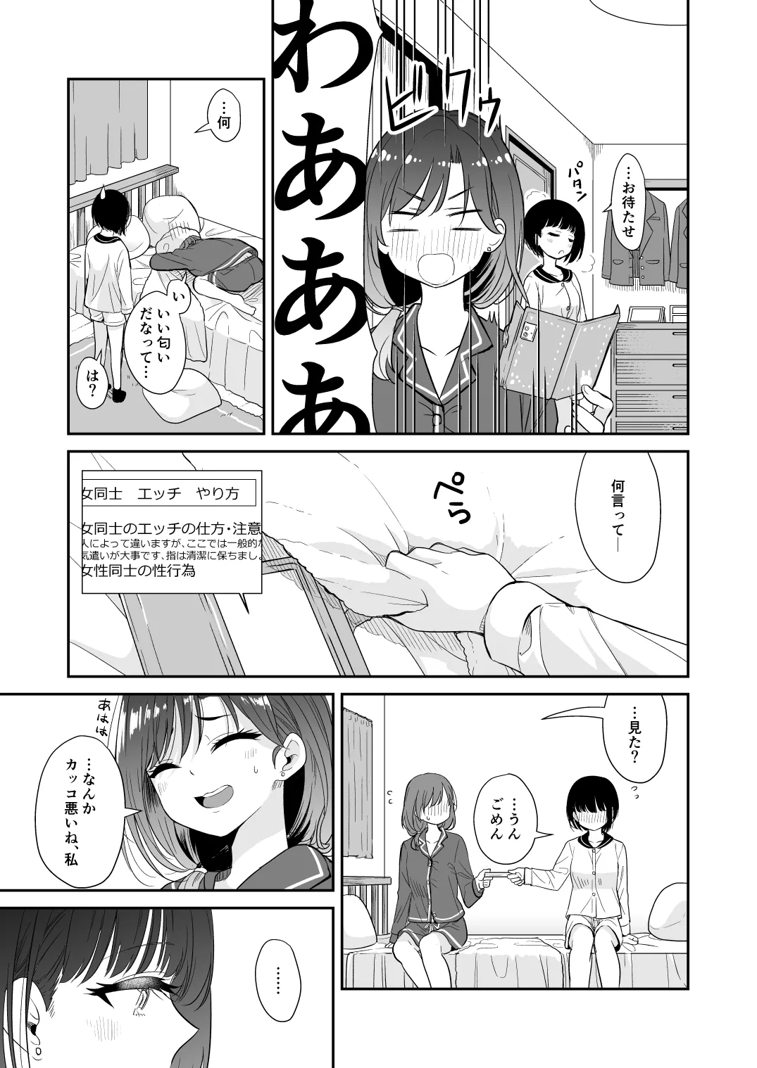 Kimi to Kore Kara page 11 full