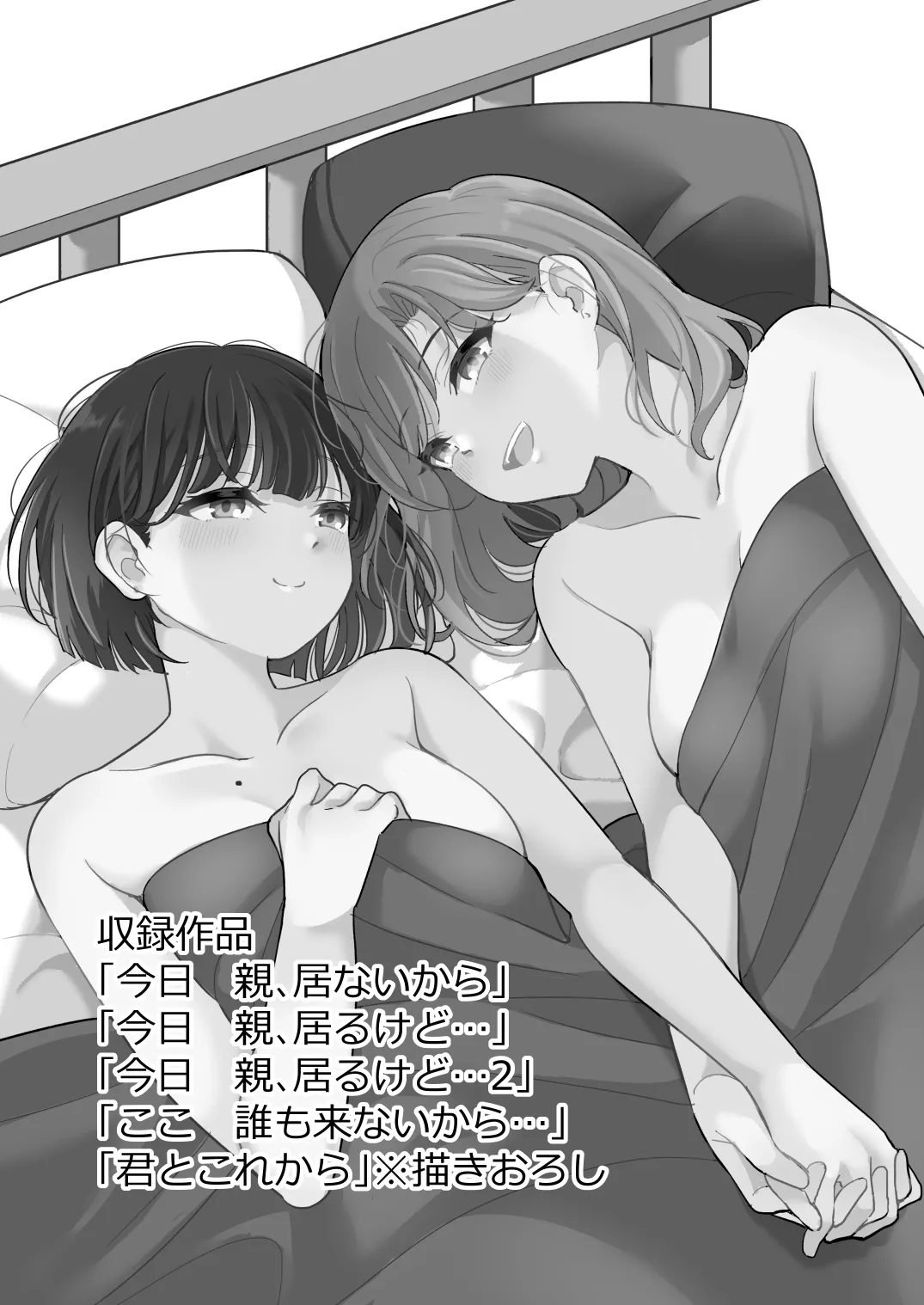Kimi to Kore Kara page 3 full