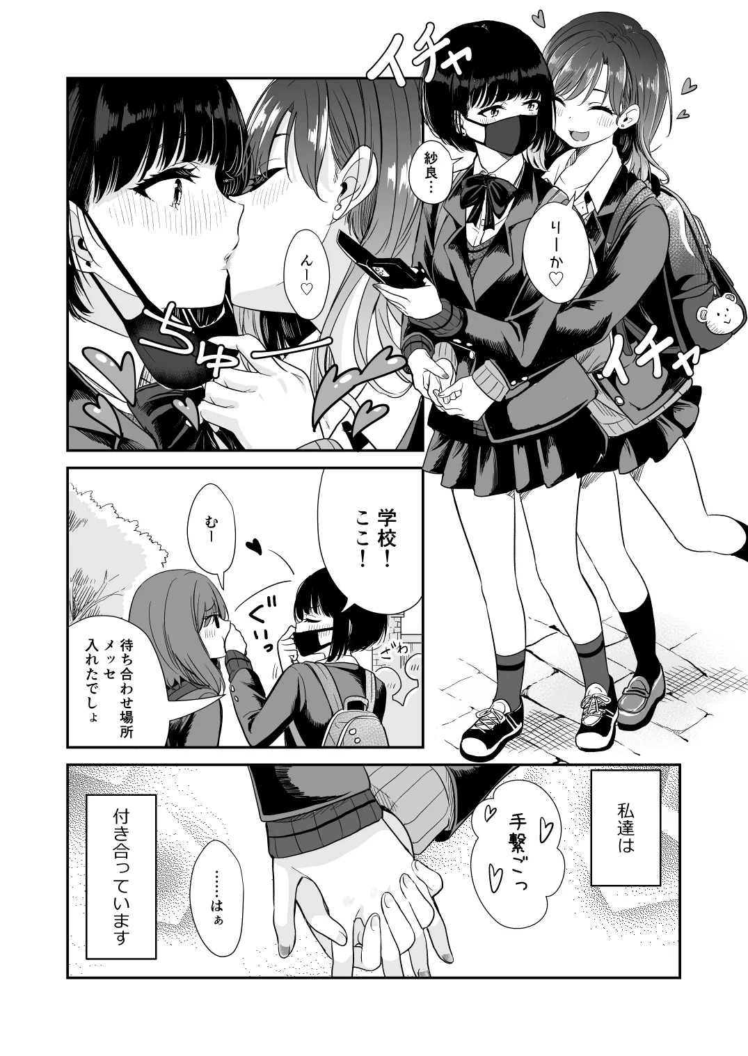 Kimi to Kore Kara page 6 full