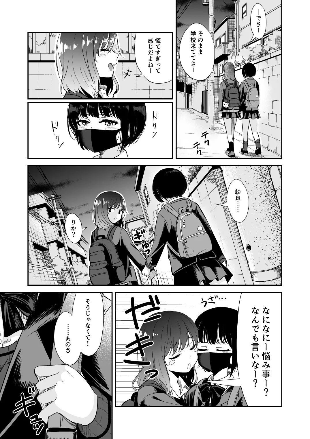 Kimi to Kore Kara page 7 full