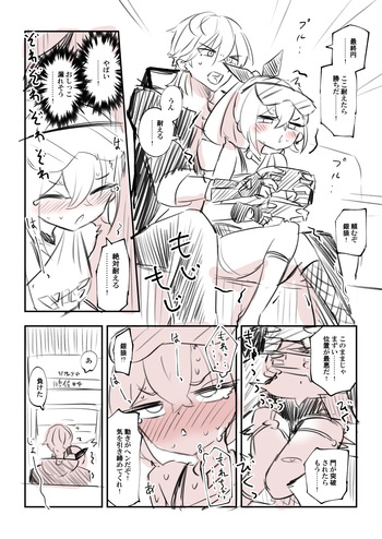 [六作] おしがま銀狼+おしおきH cover