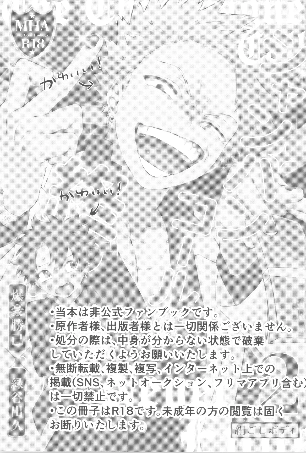 Shanpankouru wa owaranai 2 page 3 full