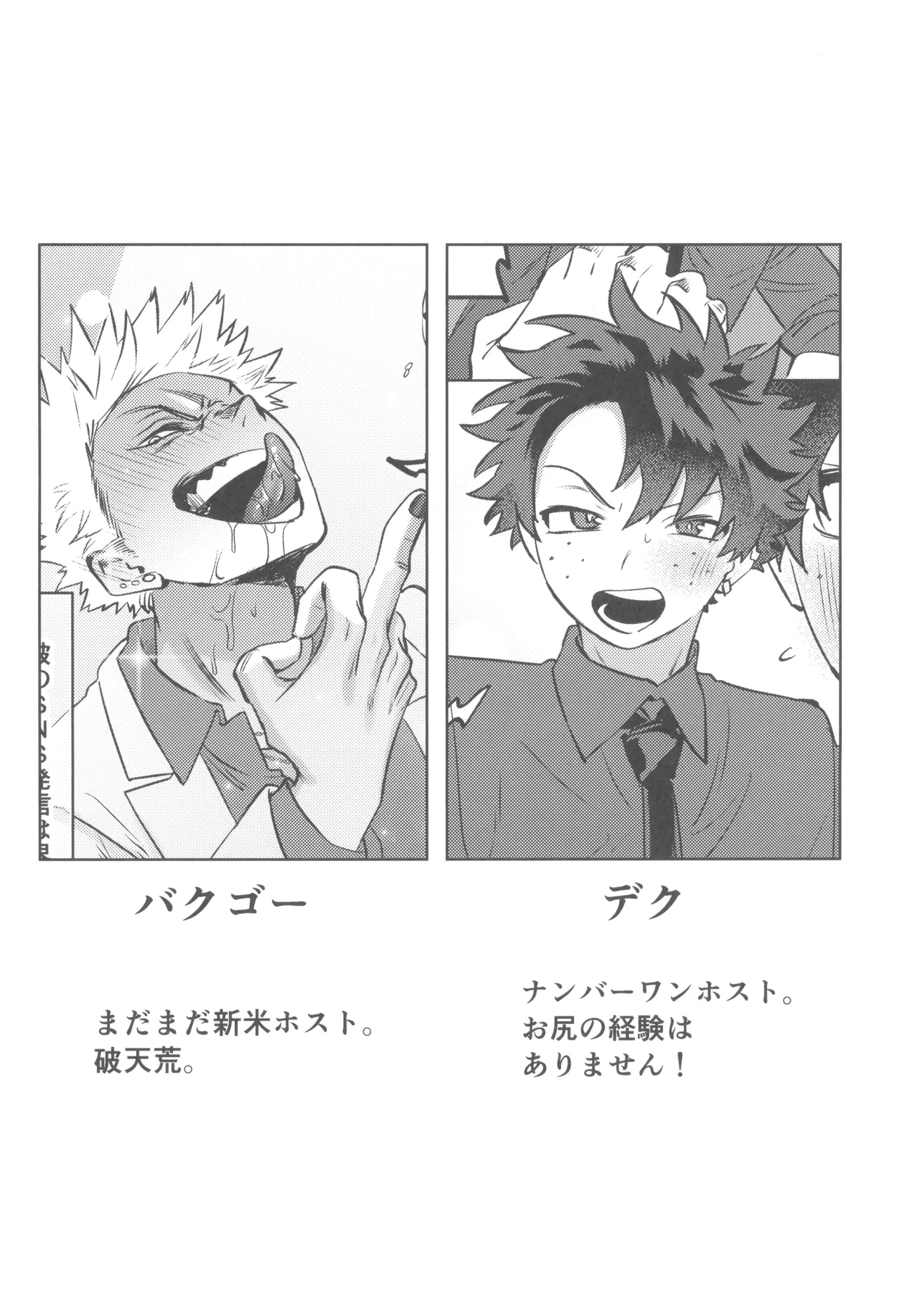 Shanpankouru wa owaranai 2 page 4 full