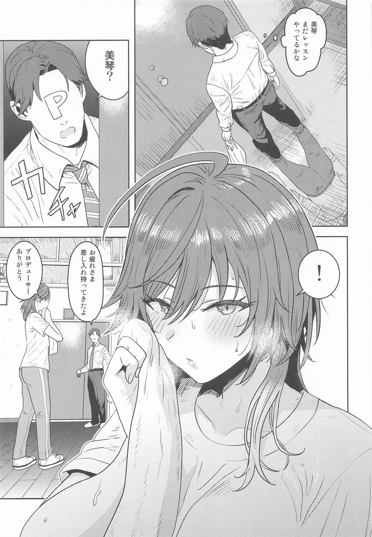 Dame nante Ienai page 2 full
