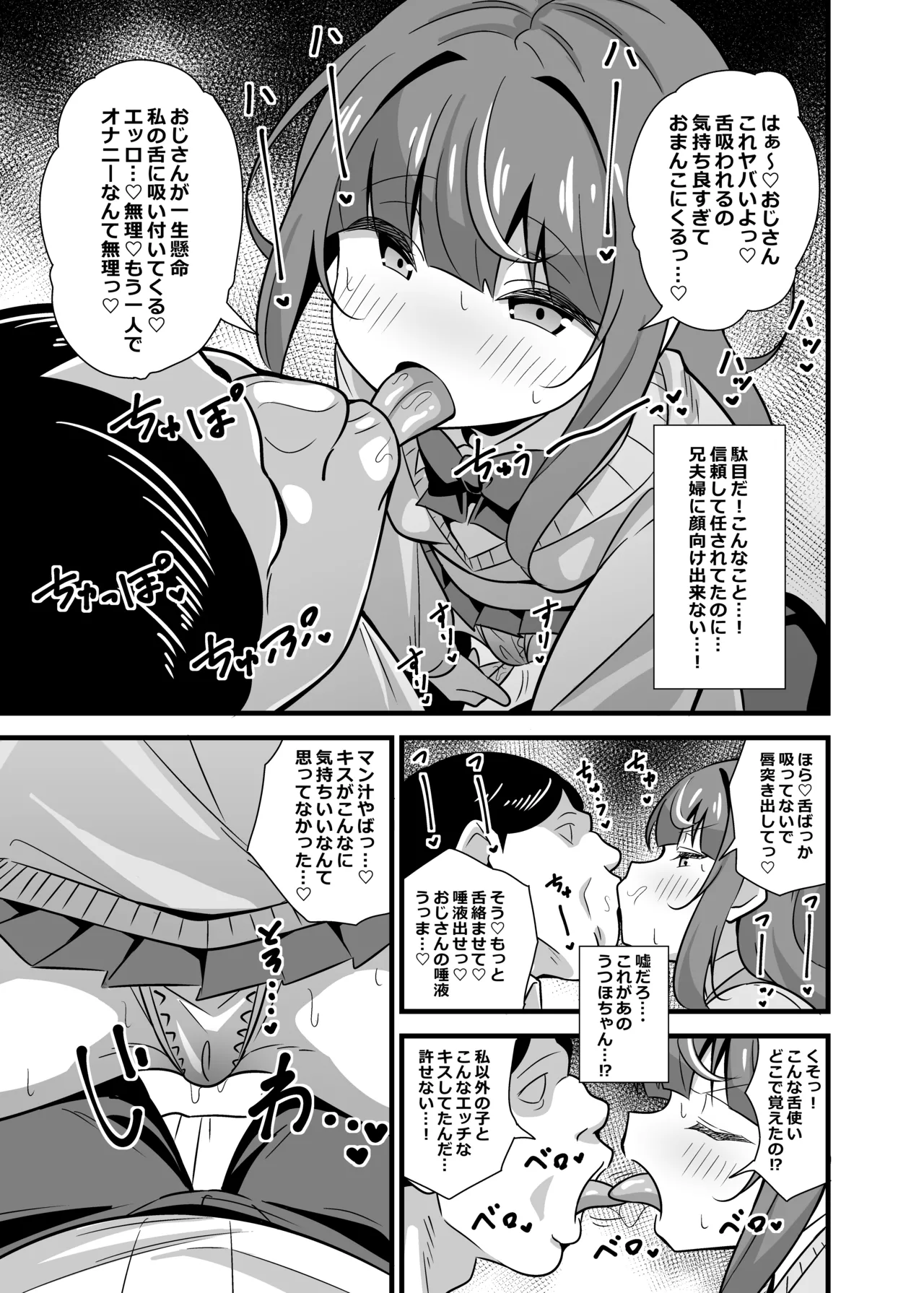 Oji Saimin Soushuuhen page 10 full