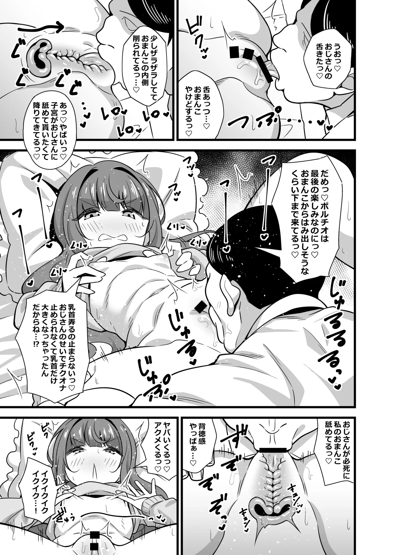 Oji Saimin Soushuuhen page 12 full