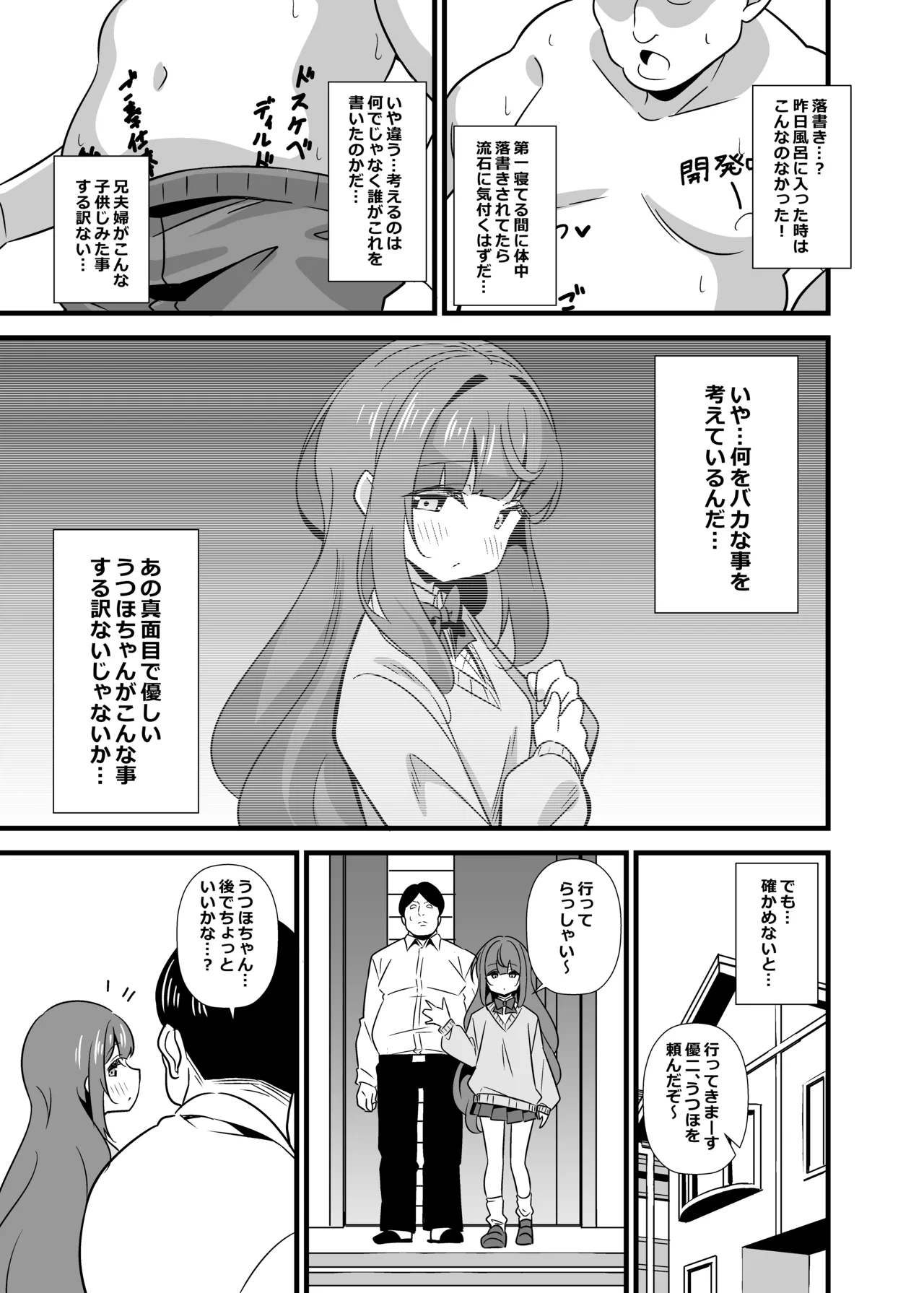 Oji Saimin Soushuuhen page 6 full