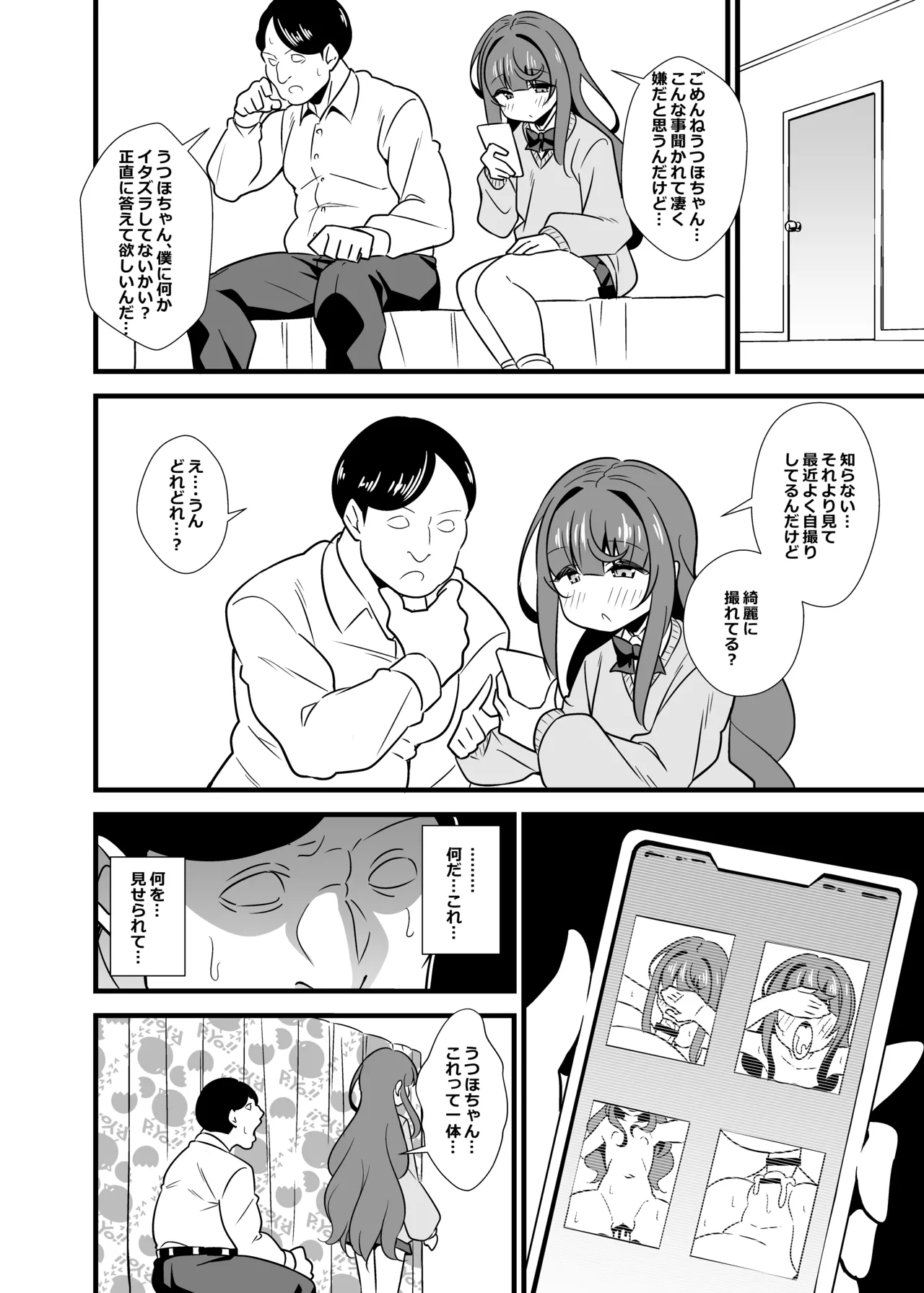 Oji Saimin Soushuuhen page 7 full