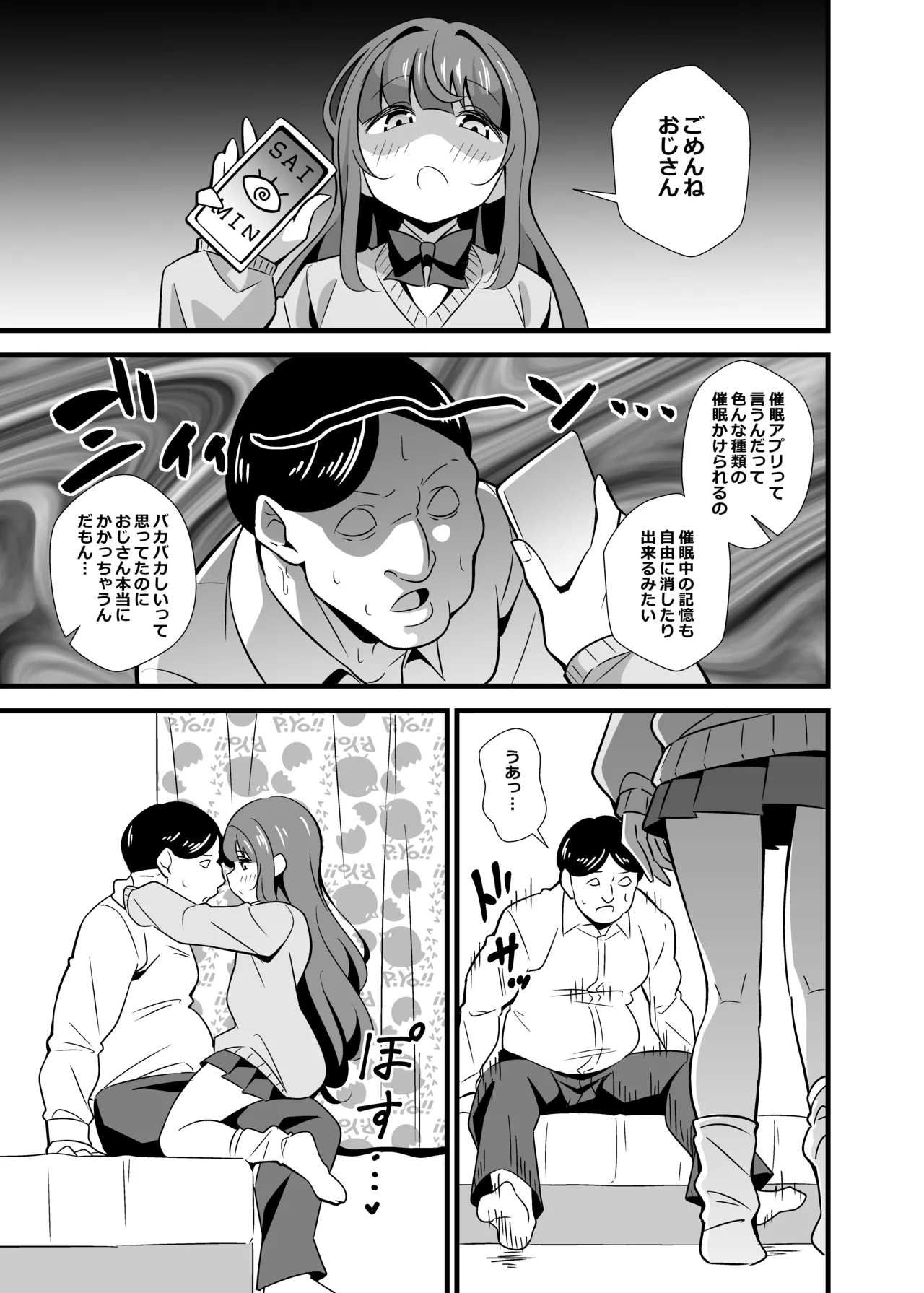 Oji Saimin Soushuuhen page 8 full