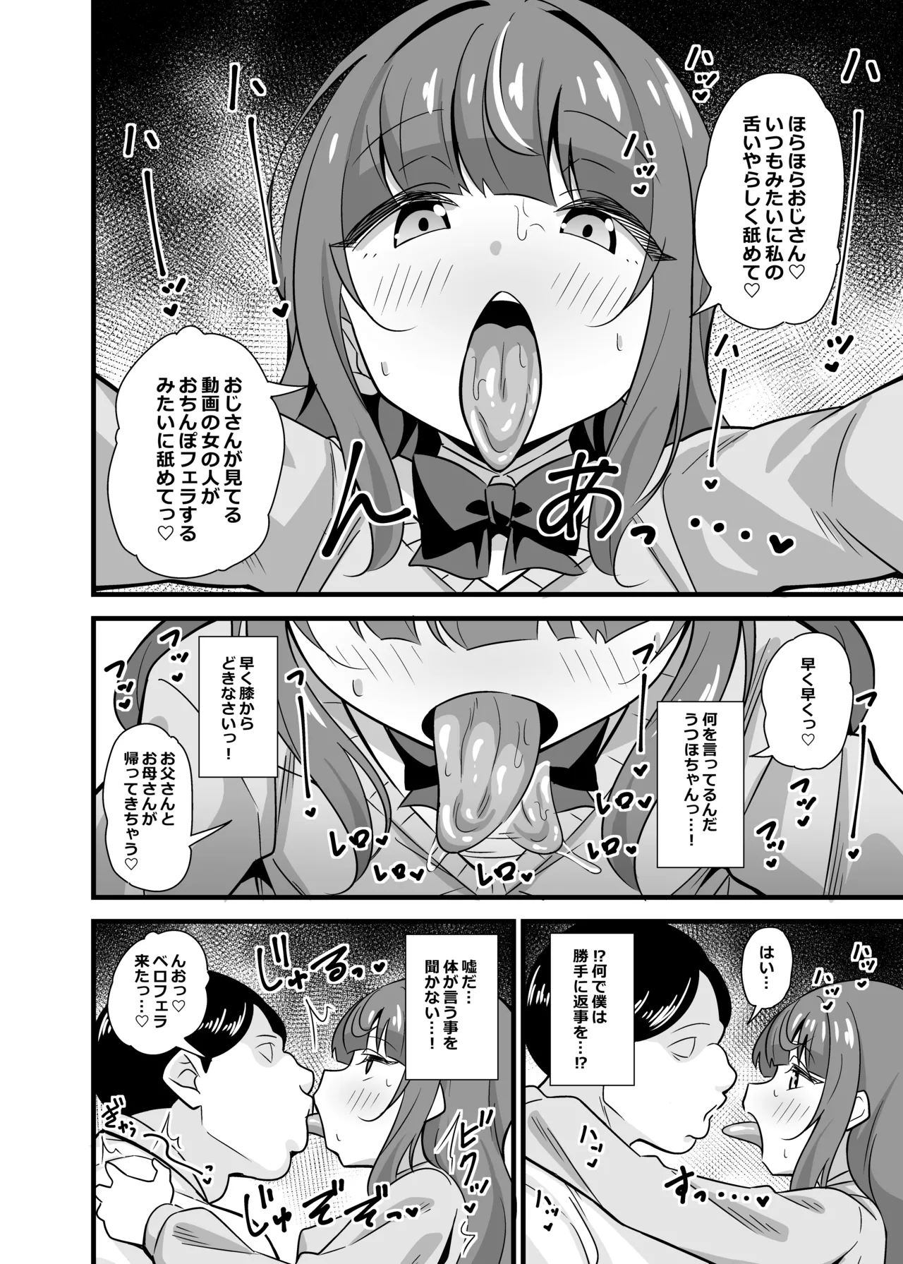 Oji Saimin Soushuuhen page 9 full