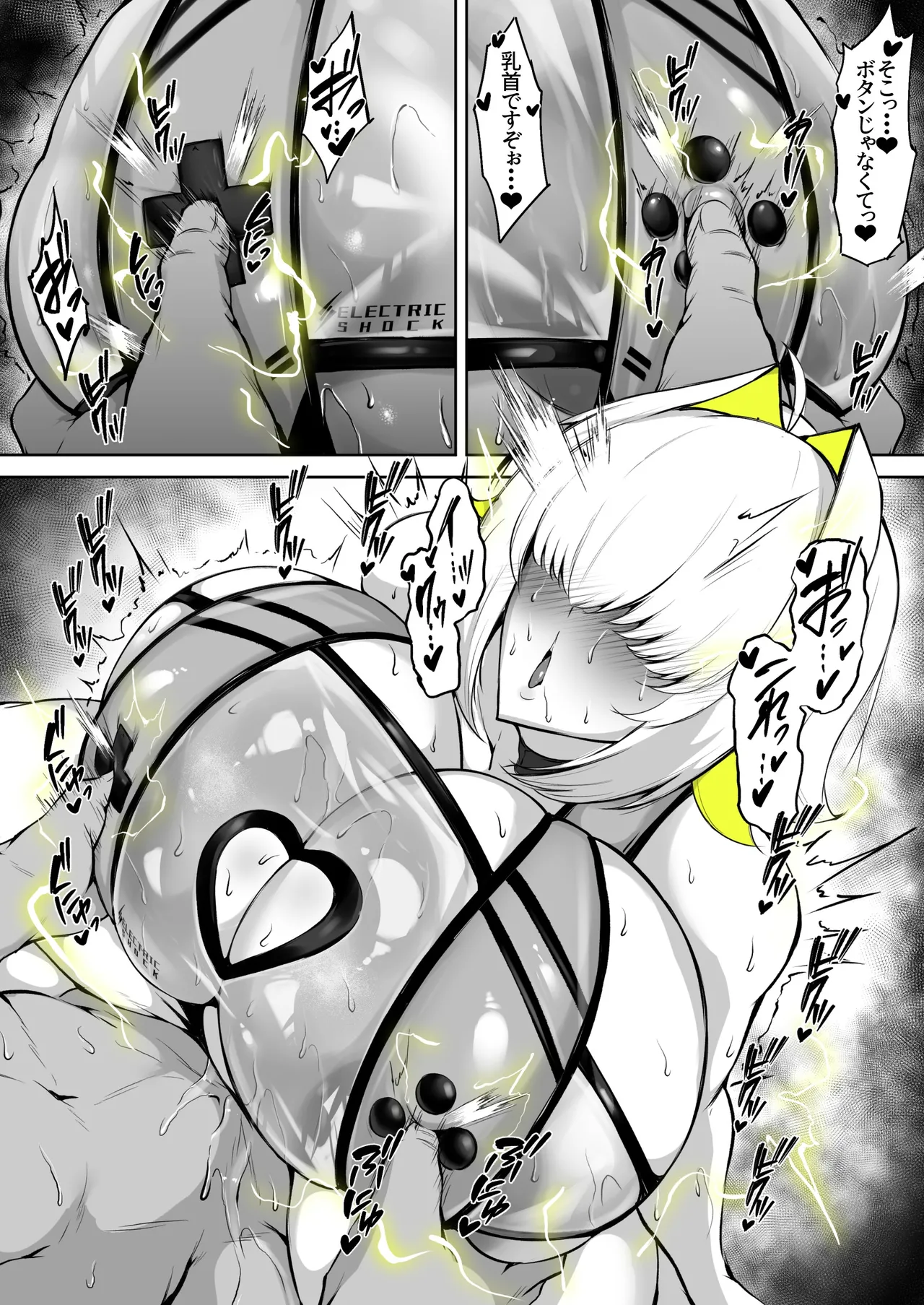 水着エレグ page 11 full