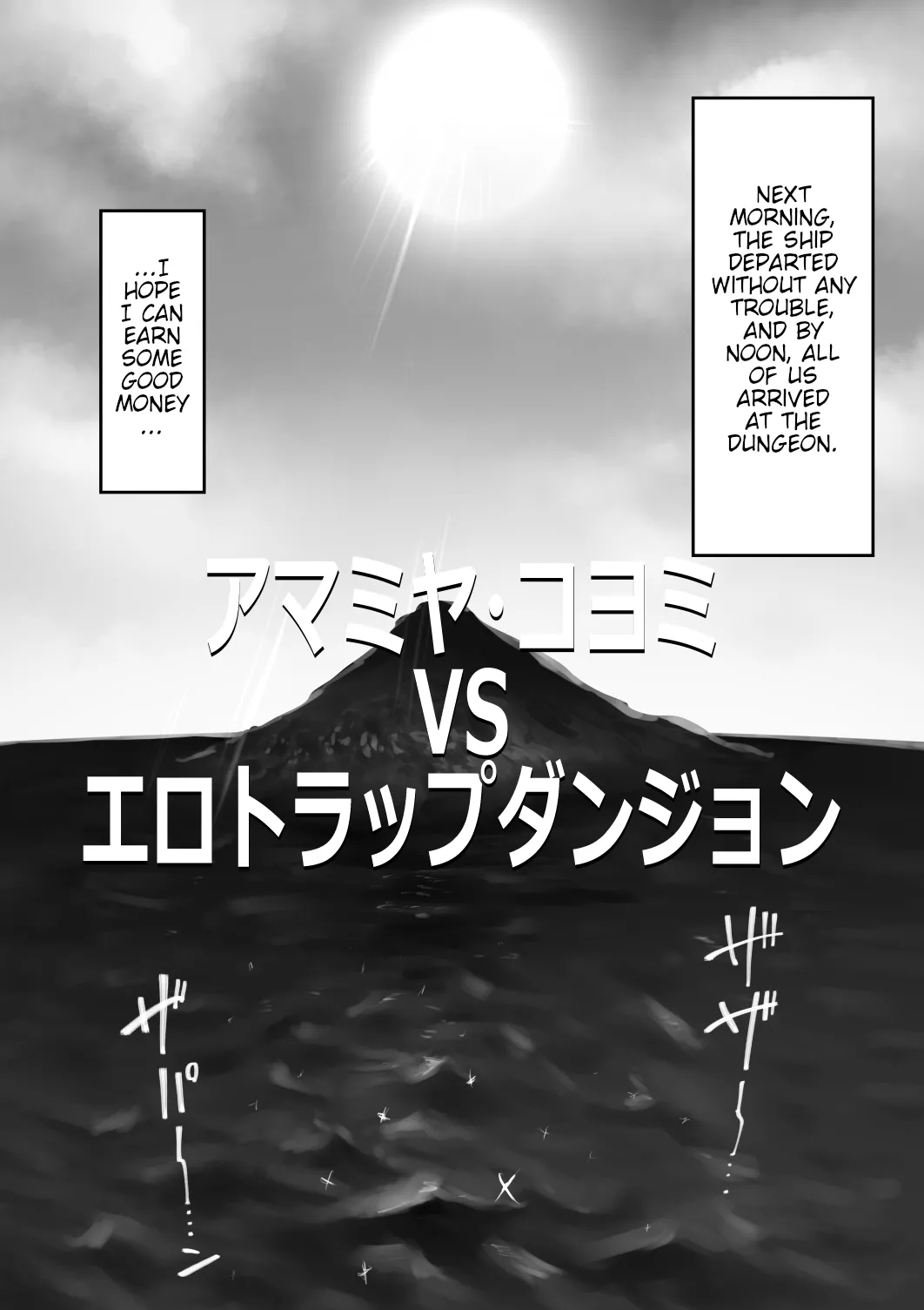 Amamiya Koyomi VS Lewd Trap Dungeon page 5 full