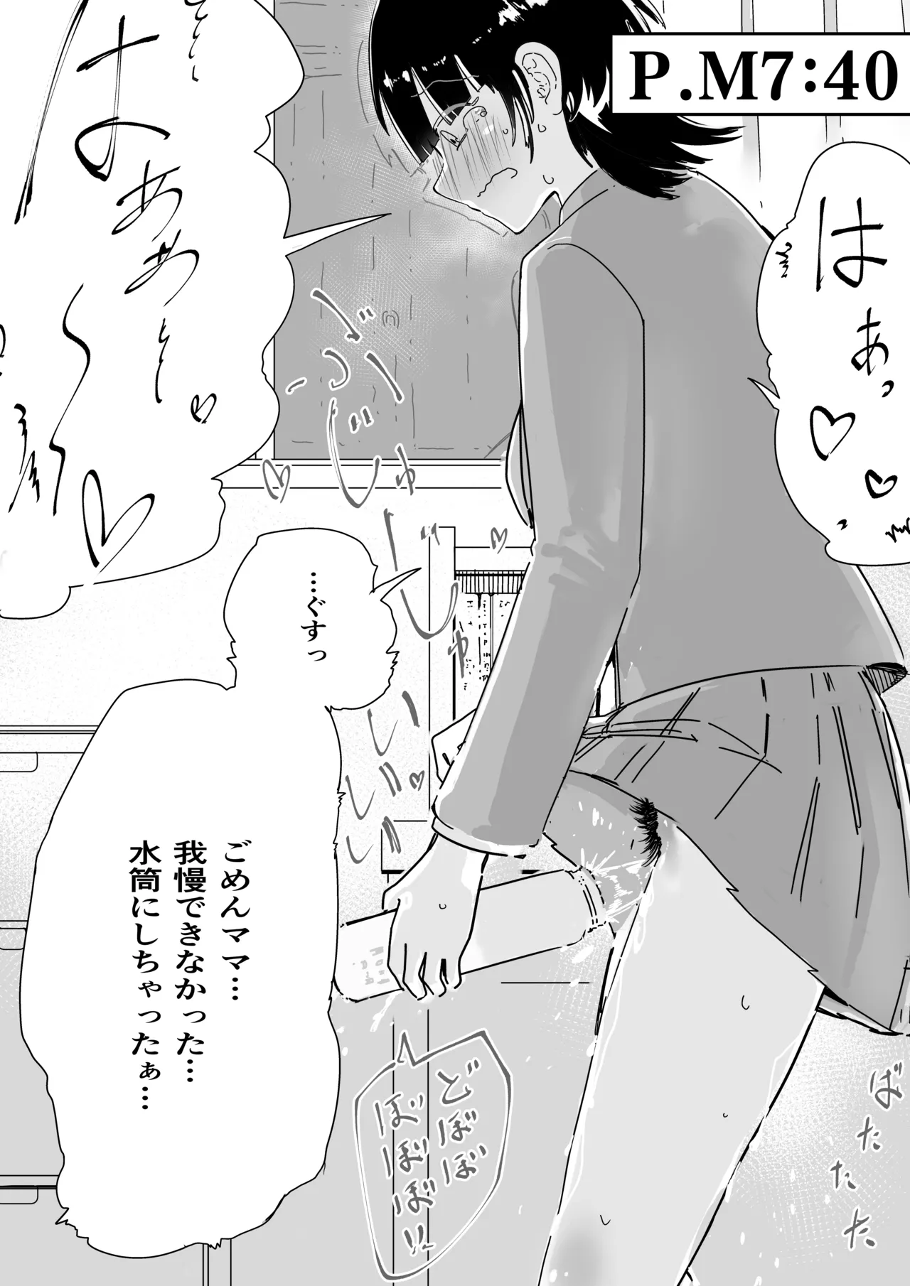 我慢しててもバックは必ず部屋に置く娘 page 4 full