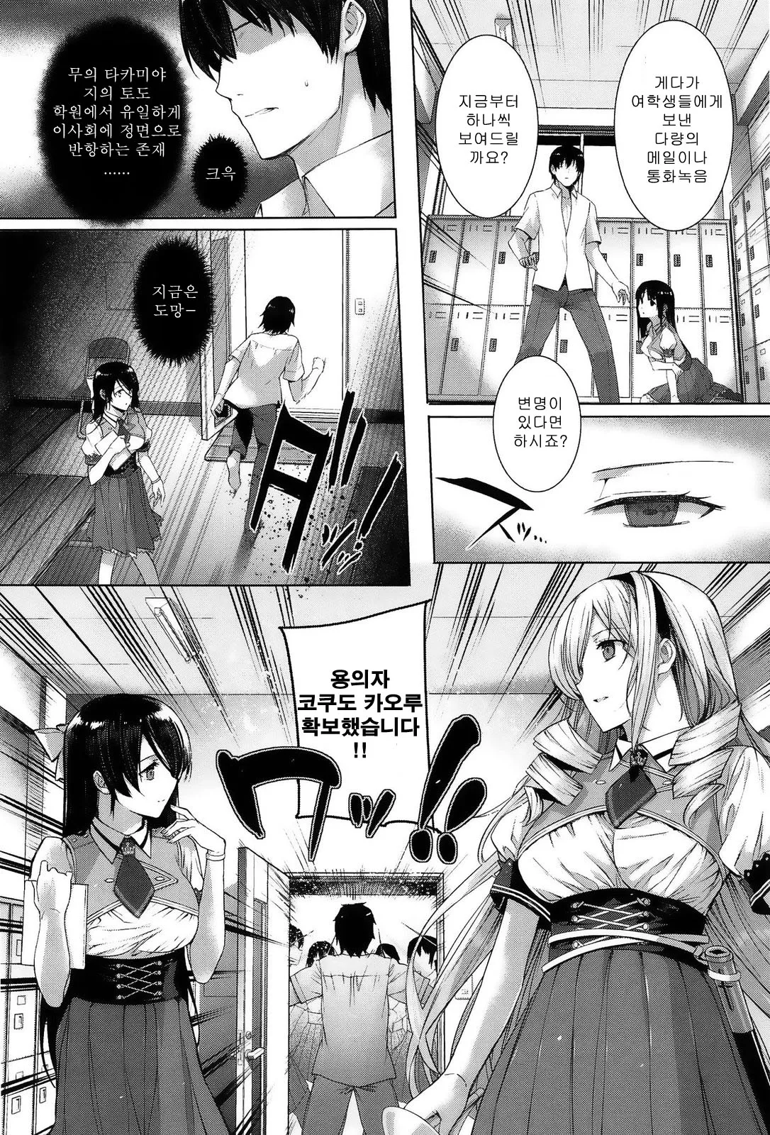 Koku Haku Black Rubbers 흑박Black Rubbers page 12 full