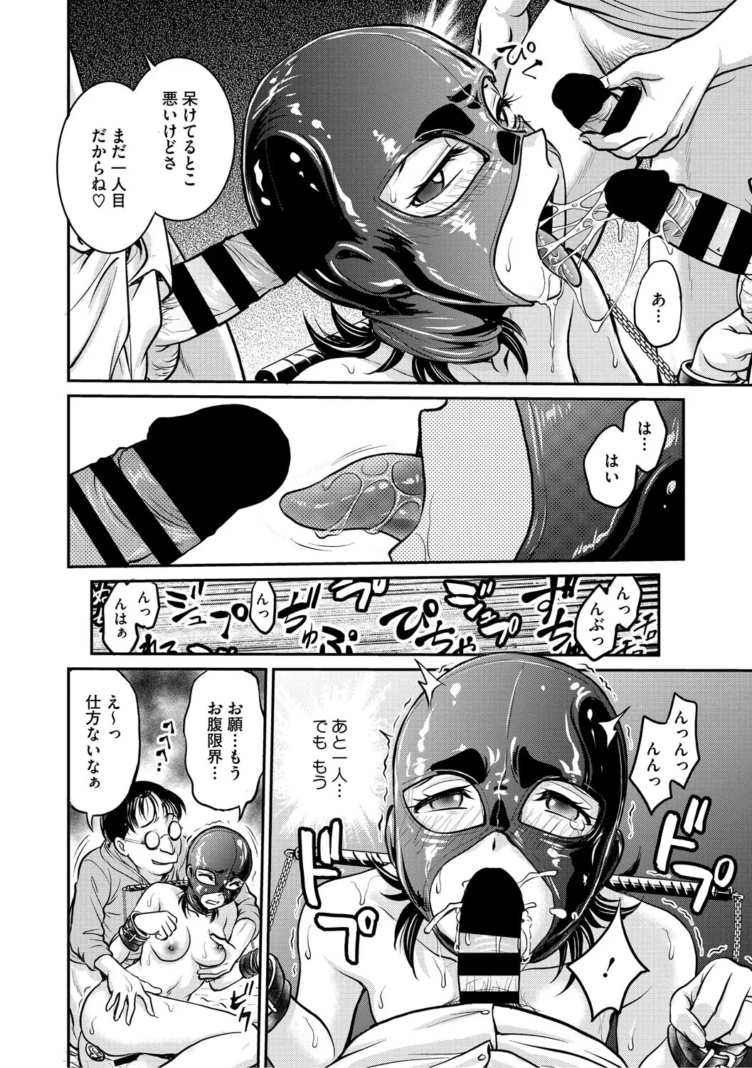 Hitozuma Saichoukyou Nisshi  ~Tomomi~ page 11 full