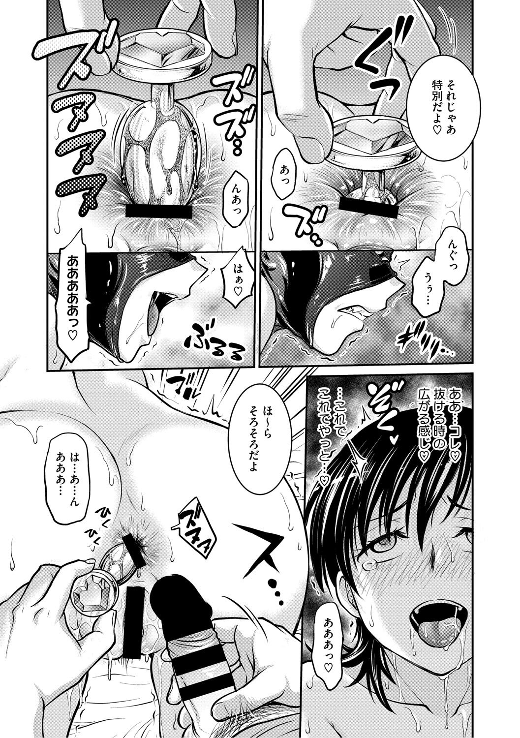 Hitozuma Saichoukyou Nisshi  ~Tomomi~ page 12 full