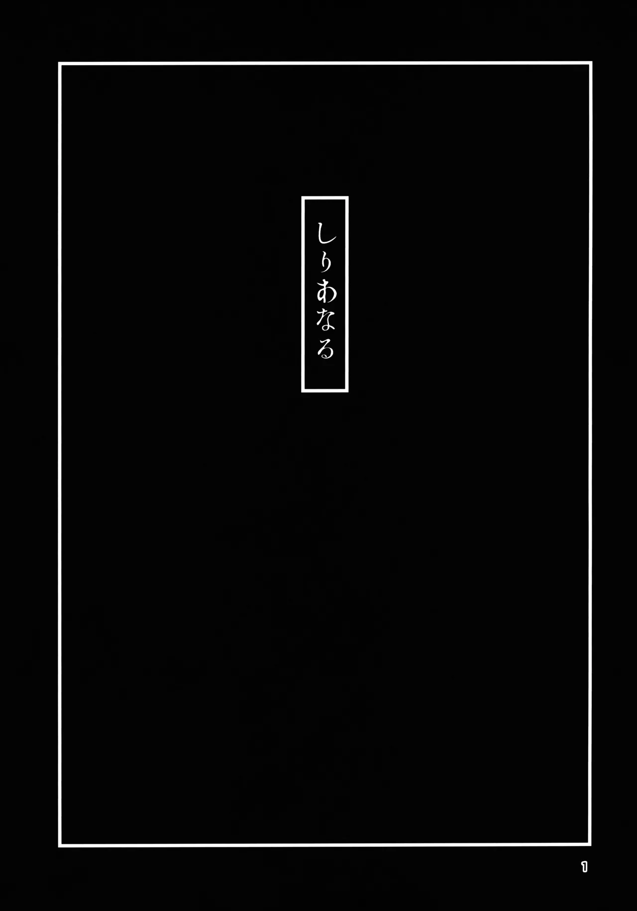 Shirianal page 2 full