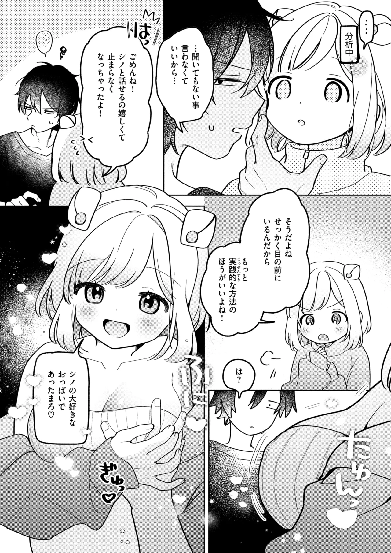 WEEKLY Kairakuten 2025 No.35 page 11 full