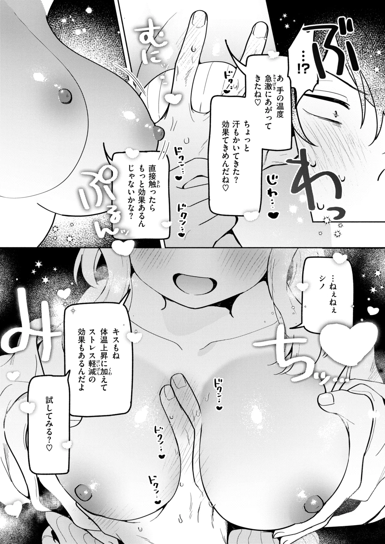 WEEKLY Kairakuten 2025 No.35 page 12 full