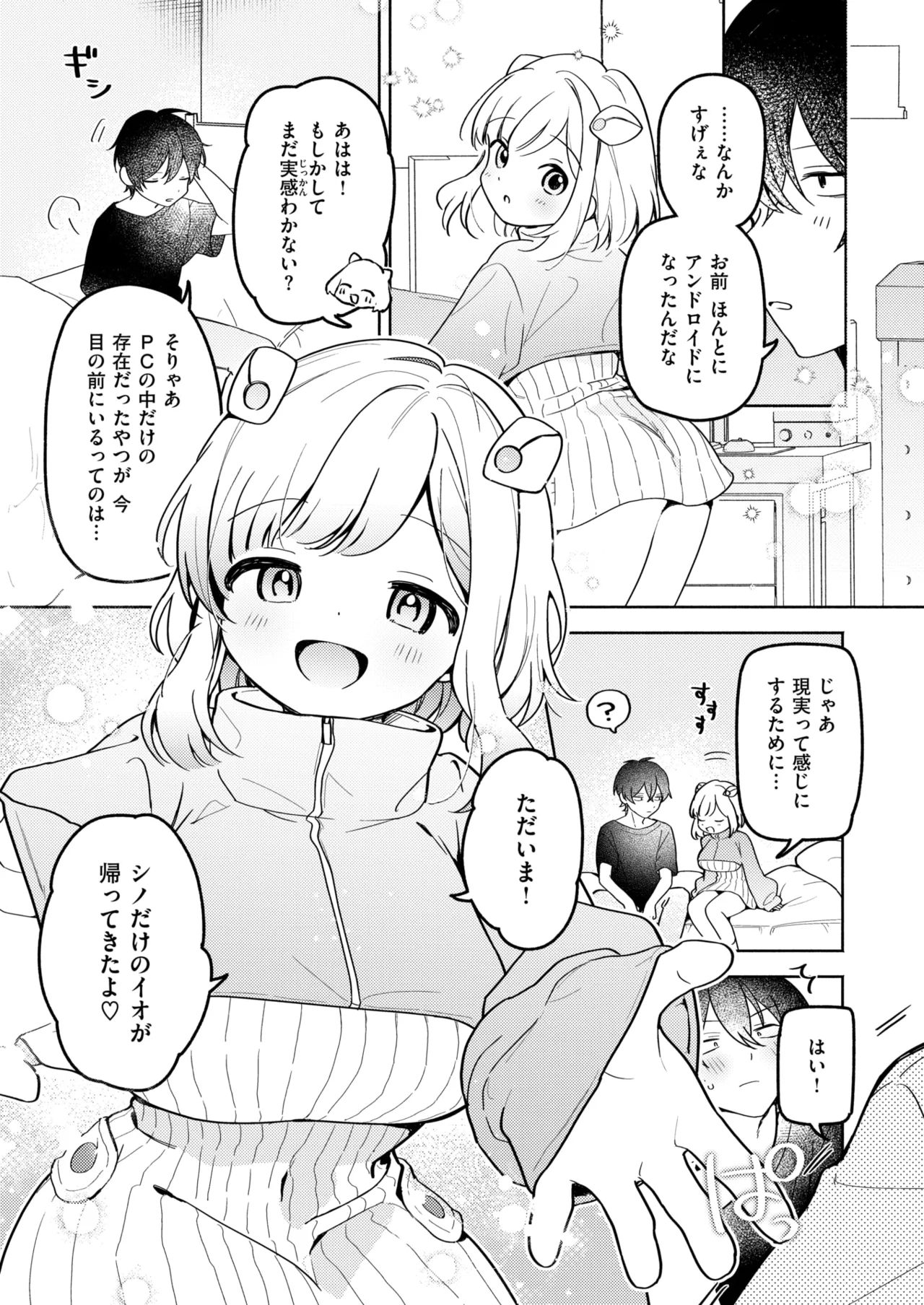WEEKLY Kairakuten 2025 No.35 page 8 full