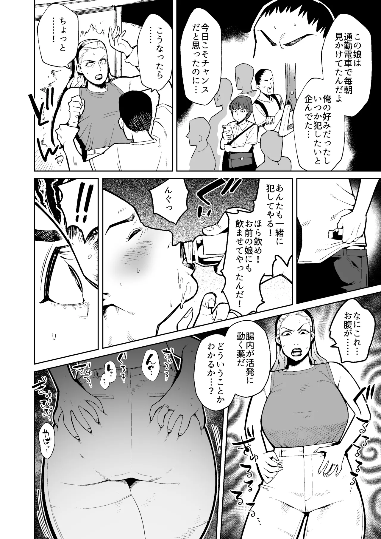 Haha Musume o Unko Mamire ni Shite Okashita Ken page 3 full