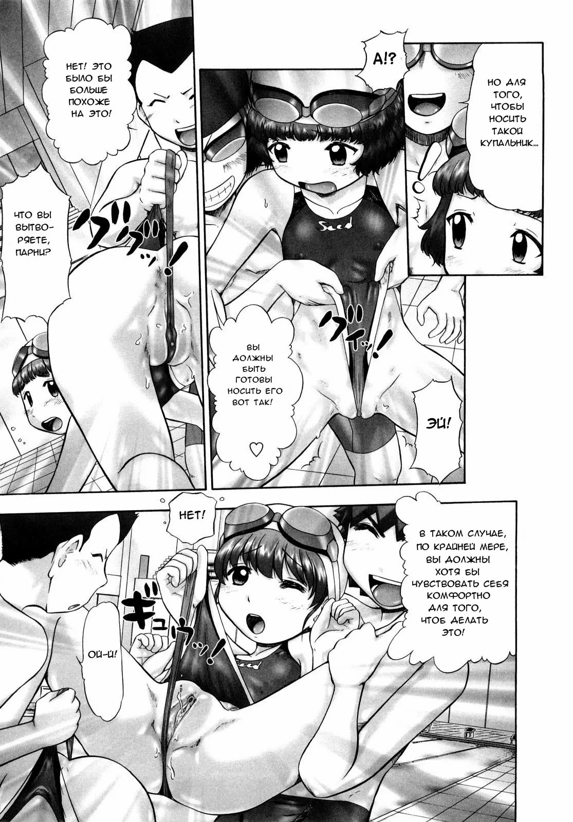 Ase Moe! 2 ex-Stream _ Sweat Fetish! 2 Ex-Stream Ch. 1-6 page 12 full