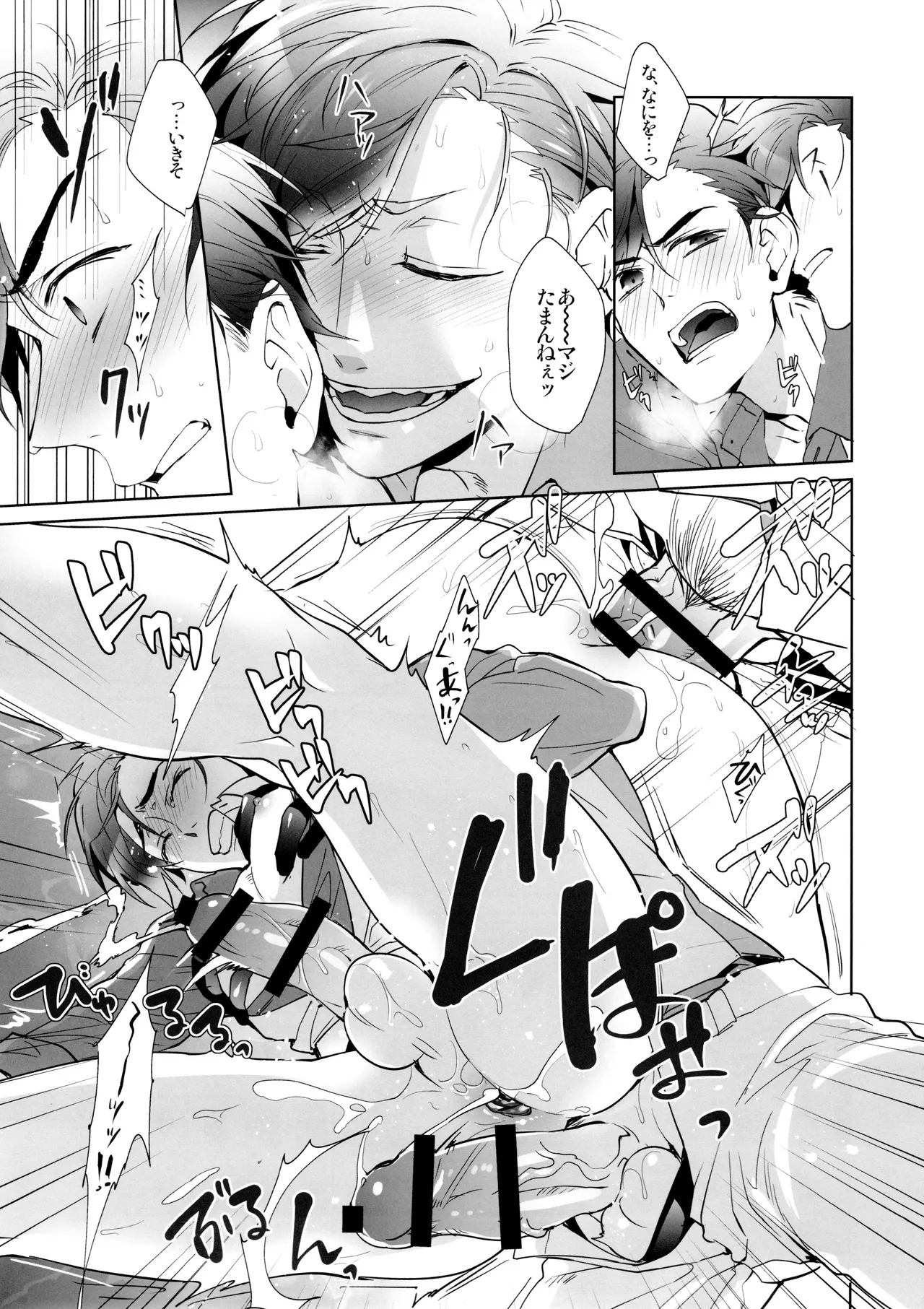 Black Or White page 12 full